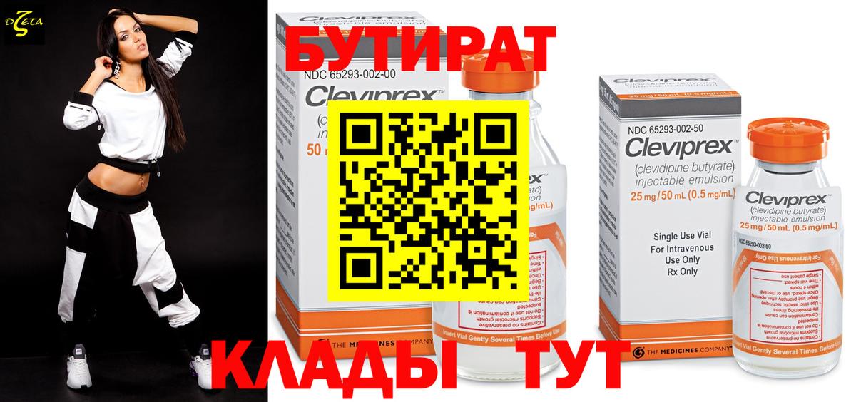 Кунгур  Бутират оксана  Вход с VPN 