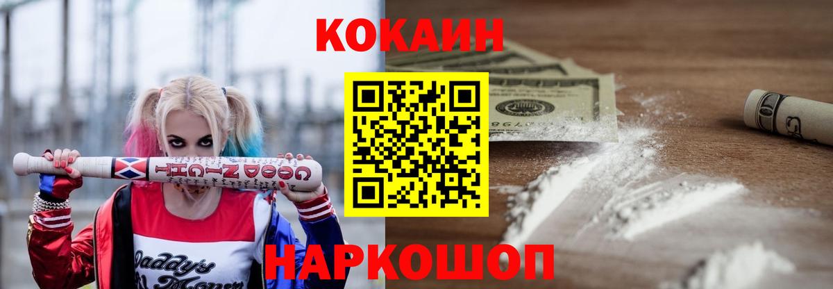 Cocaine Перу Кунгур