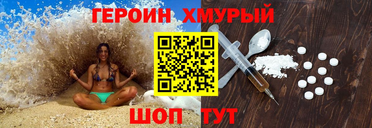 Кунгур  Героин афганец  Вход с VPN 
