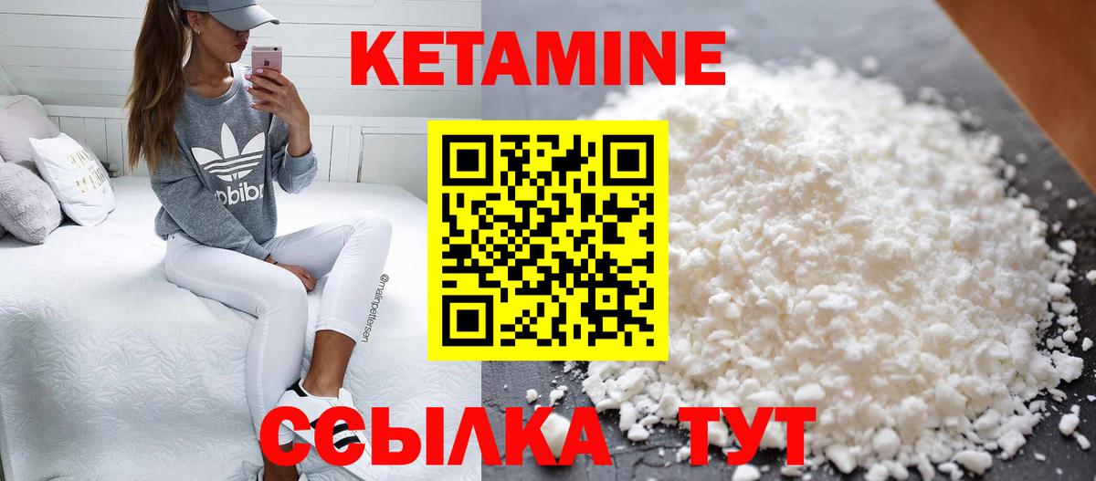 КЕТАМИН VHQ  darknet наркотические препараты  Кетамин VHQ  Кунгур  Вход с VPN 