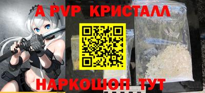 альфа пвп VHQ Жуковский