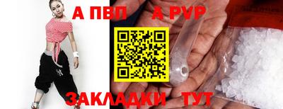 альфа пвп VHQ Жуковский