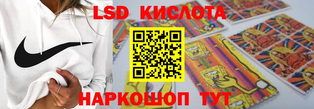 LSD-25 экстази ecstasy Кунгур
