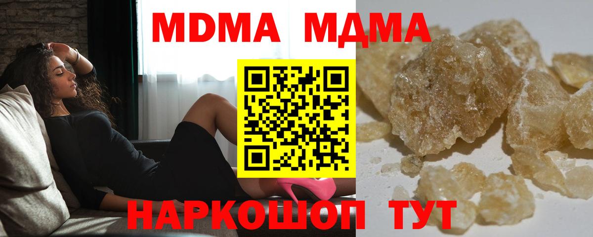 MDMA  МДМА VHQ  Вход с VPN  Кунгур  МДМА VHQ 