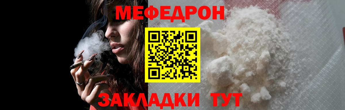 МЯУ-МЯУ 4 MMC  Вход с VPN  МЕФ  Кунгур  Мефедрон 4 MMC 