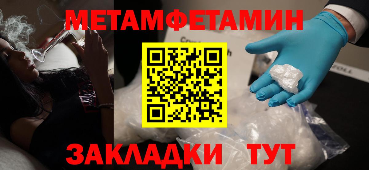 Метамфетамин Декстрометамфетамин 99.9% Кунгур