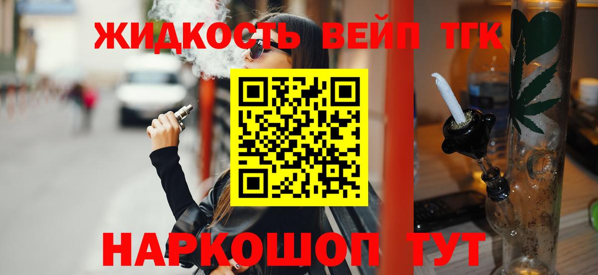 Дистиллят ТГК THC oil Кунгур