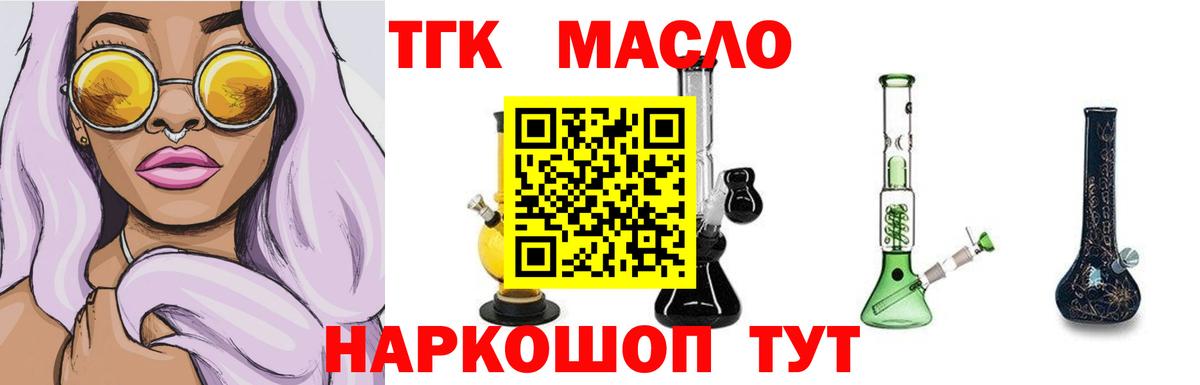 Кунгур  Дистиллят ТГК Wax  купить наркоту  ТГК концентрат  Вход с VPN 